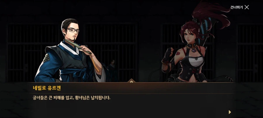 모바일에서 황녀가 납치되었던 이유_21.webp