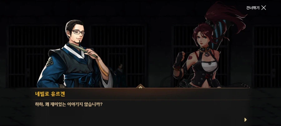 모바일에서 황녀가 납치되었던 이유_23.webp