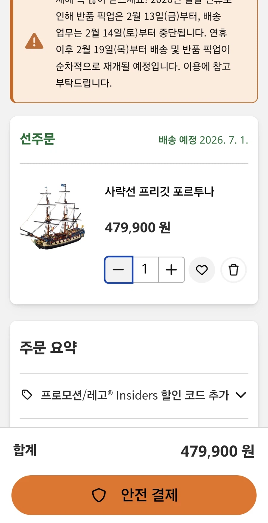 [레고] 레고 펀딩시즌 7 / 가격 다양_8.webp