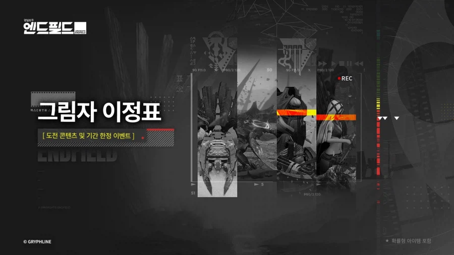 「그림자 이정표」 - 「무기물」 시리즈 업데이트 설명_2.webp