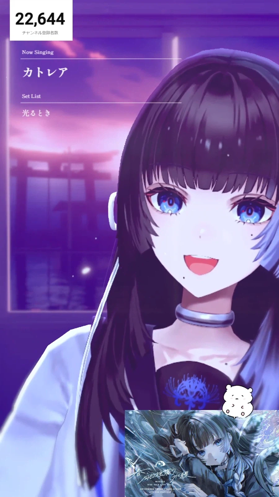 버튜버) 미카게, 럭키아이템은 고양이의 수염 노래방송_1.webp