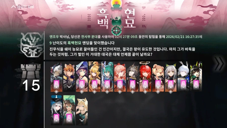 클리어 하니까 철학이 보이네요_1.webp