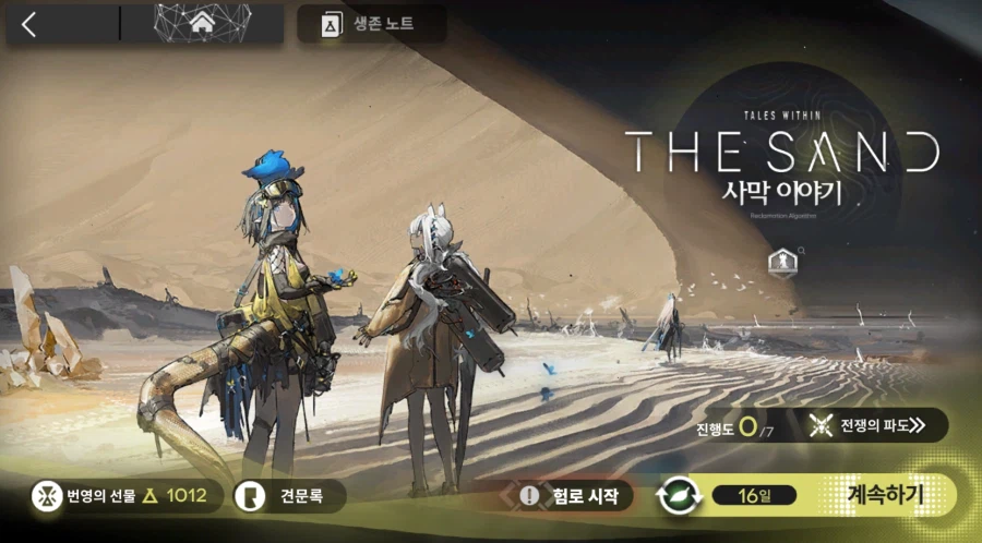 클리어 하니까 철학이 보이네요_5.webp