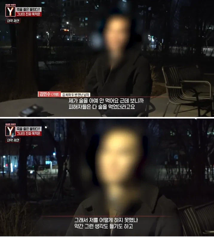 강북 모텔 연쇄 살인마 수법.jpg_4.webp