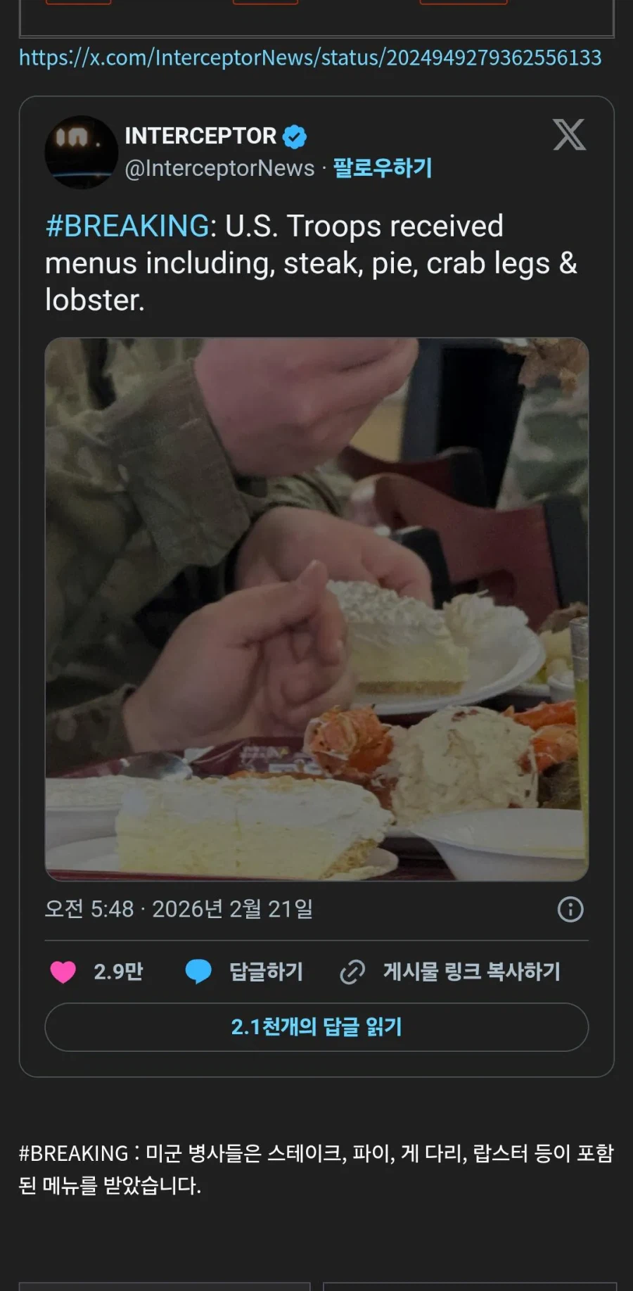 미군은 파병가는 병사들에게 특식을 준다고 한다..._1.webp