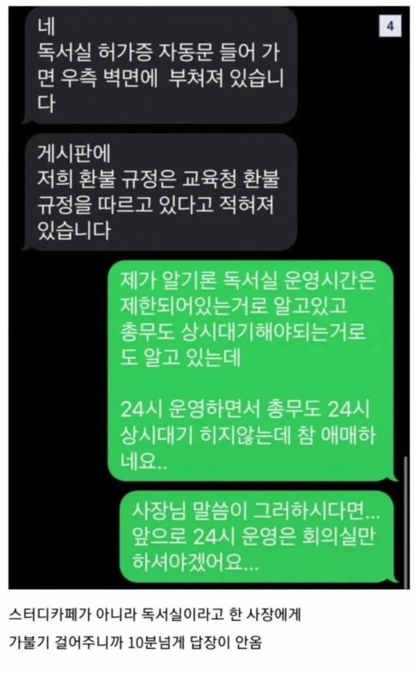 환불 안해주는 사장에게 가불기 건 디씨인.jpg_3.webp