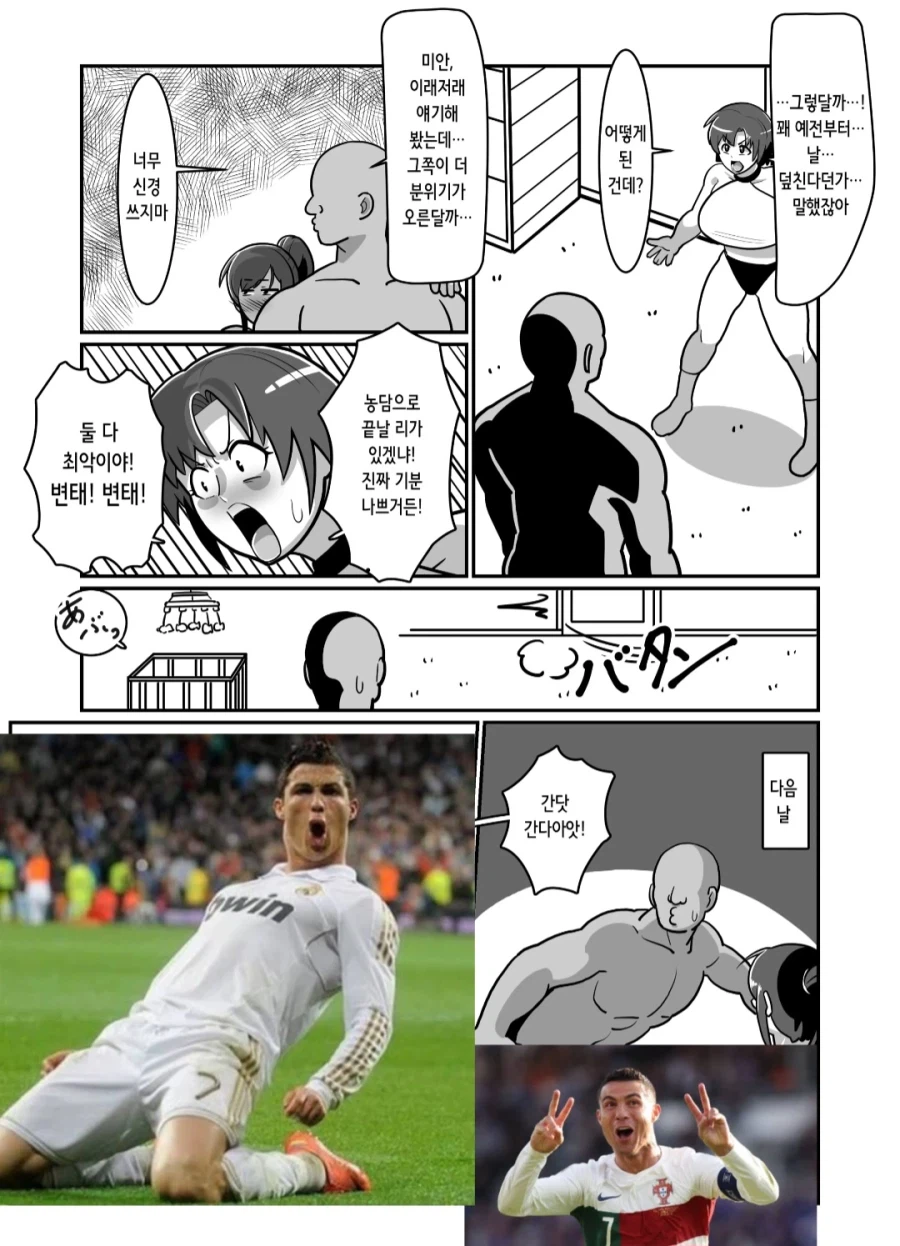 싱글맘과 재혼시 주의해야할점.Ronaldo_2.webp