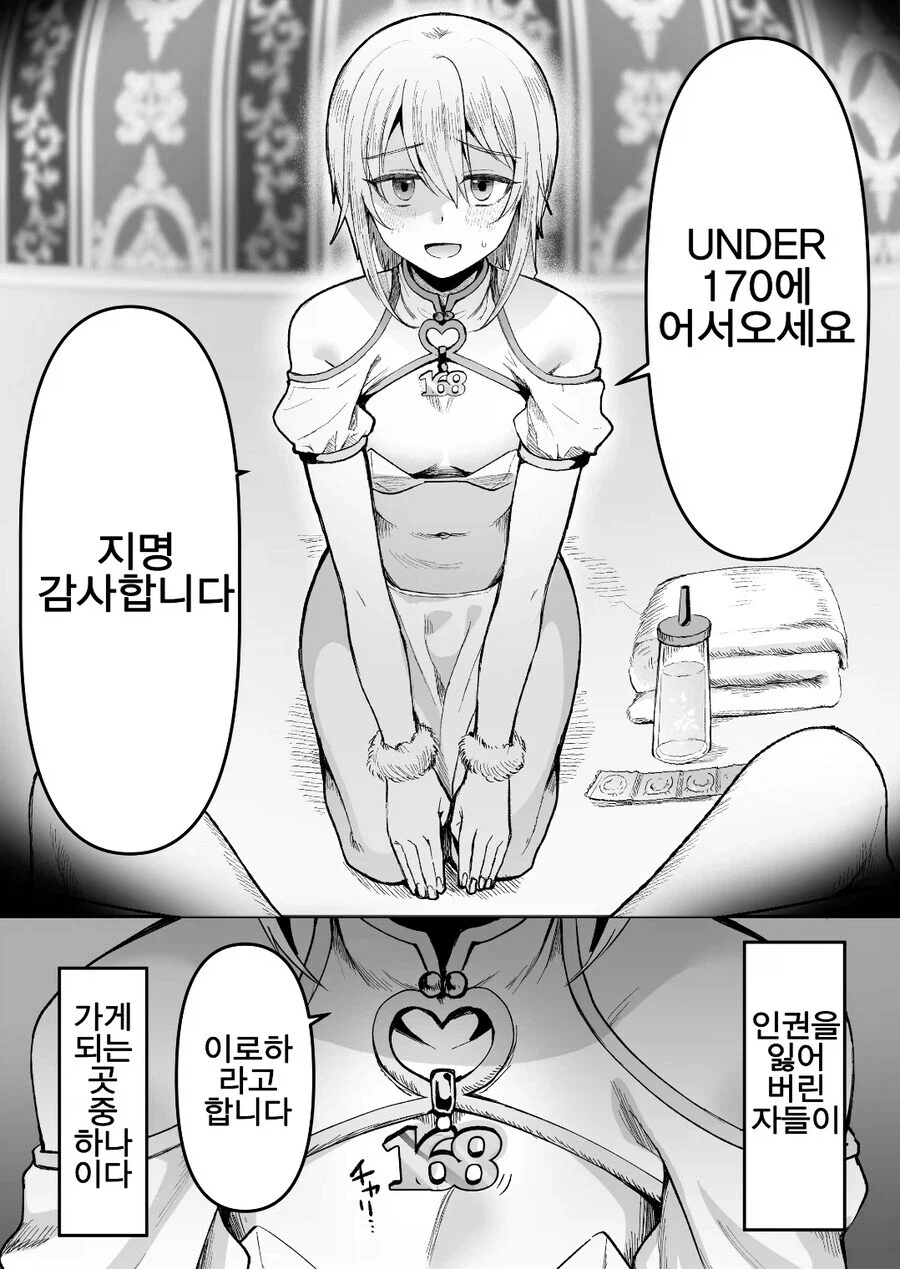 170이하 남자 인권 박탈 세계 이거_3.webp