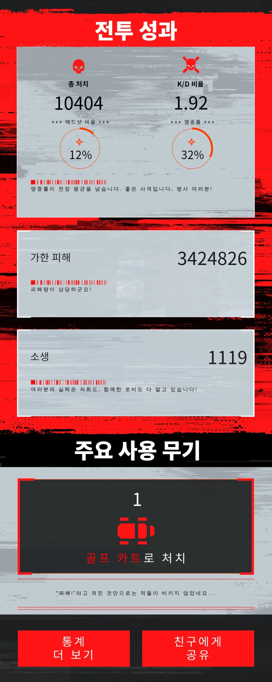 시즌 1 정리라고 메일이 왔습니다_2.webp