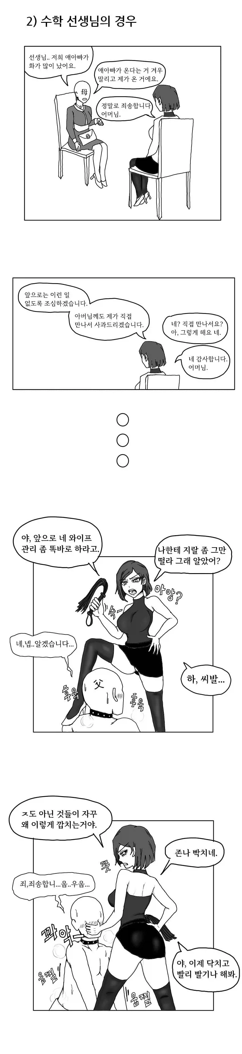 학부모를 대하는 참된 모습_2.webp