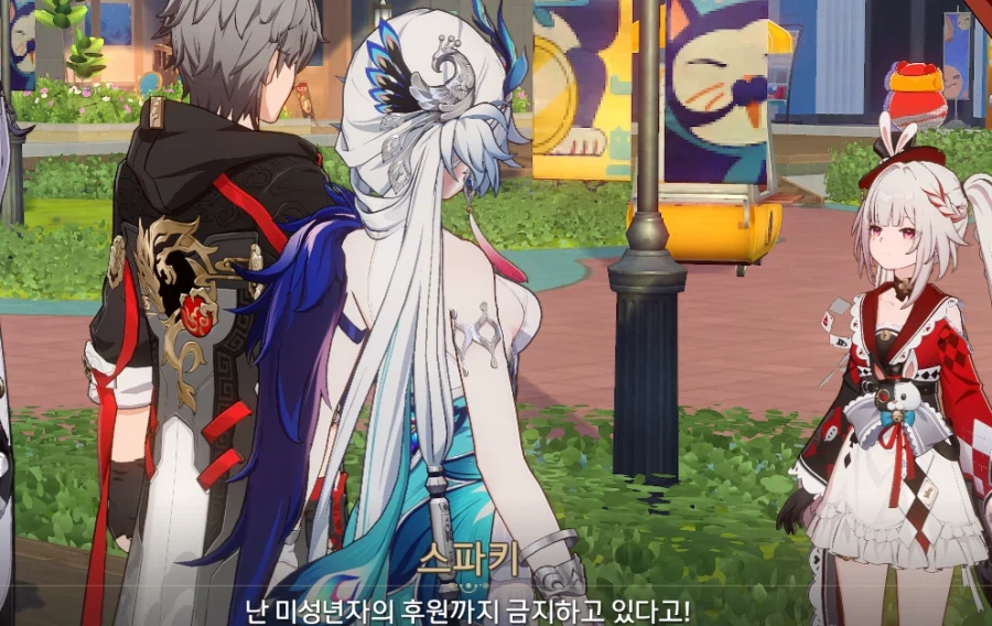 스타레일) 환락도 하지 않는 것_1.webp