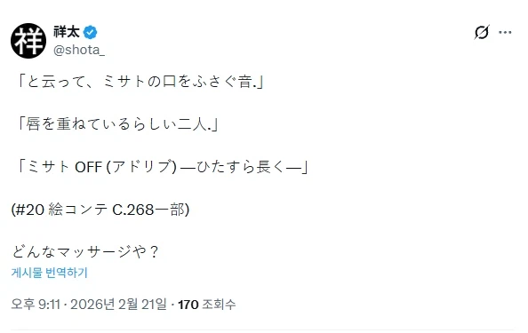 에반게리온) 20화 마지막씬 제작 비화.JPG_2.webp