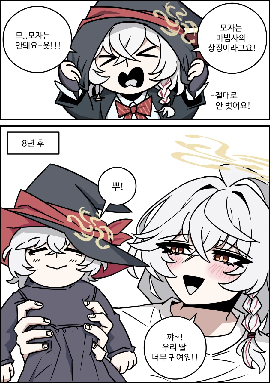 선생님에 의해 모자가 벗겨진 에리.manhwa_1.webp