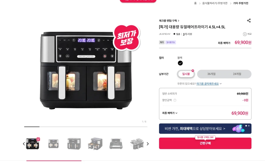 [LG헬로비전] 제크롤 대용량 듀얼 에어프라이어/69,900원_1.webp