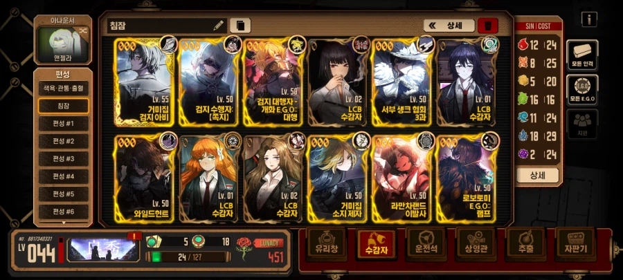 림버스)뉴비인듯뉴비아닌뉴비같은 복귀유저의 덱질문_1.webp