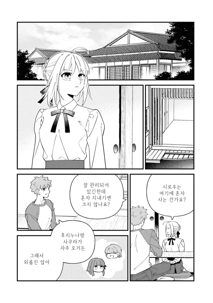 페이트) 타입문 공식작가가 그린 페이트 루트 요약_5.webp