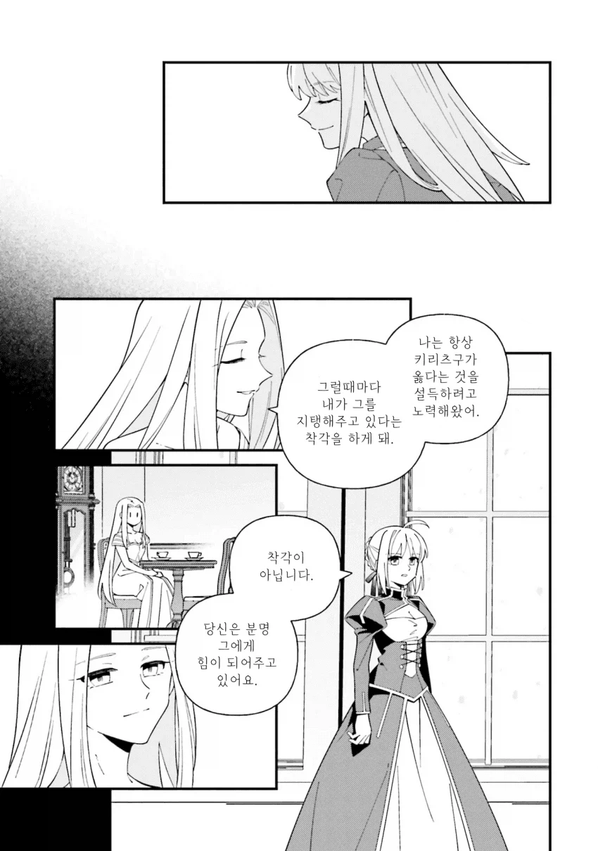 페이트) 타입문 공식작가가 그린 페이트 루트 요약_20.webp