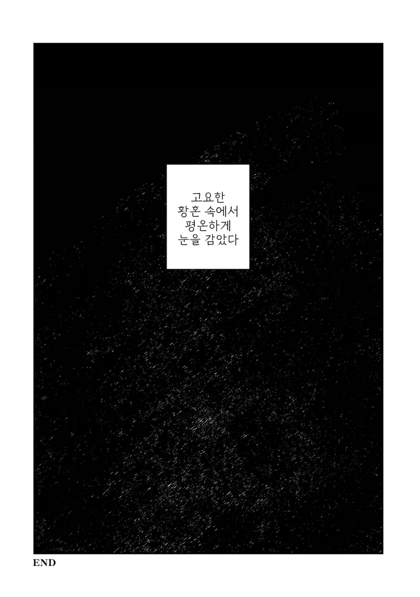 페이트) 타입문 공식작가가 그린 페이트 루트 요약_46.webp