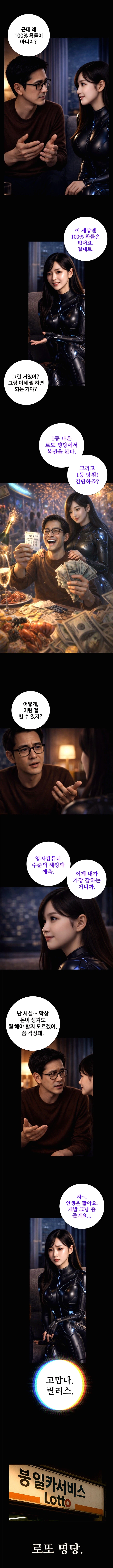 AI로 만든 SF 웹툰 《파이널 오디세이》 8화 머니_Money_5.webp