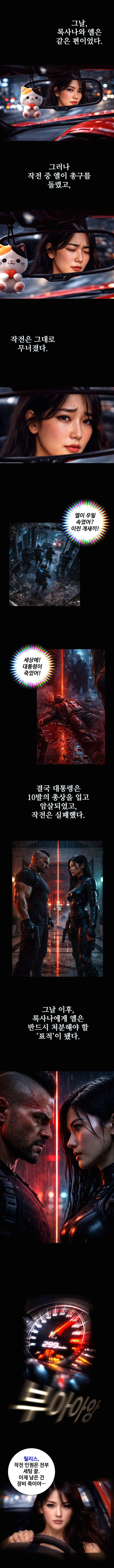 AI로 만든 SF 웹툰 《파이널 오디세이》 8화 머니_Money_20.webp