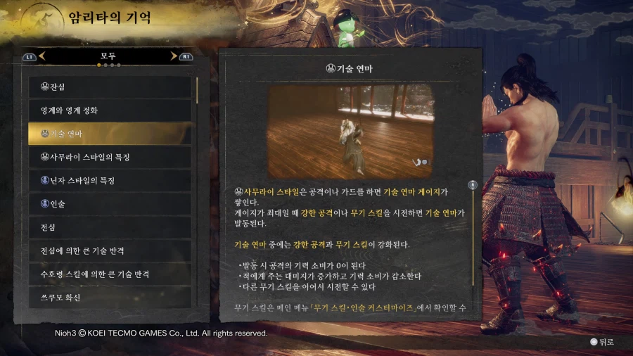 (장문)인왕3 초보 분들 참고해 보셔요.(본편)_6.webp