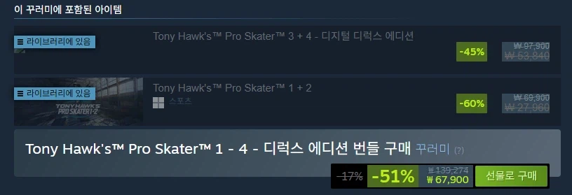 [스팀] "토니 호크 프로 스케이터 3 + 4" 45% 할인_4.webp