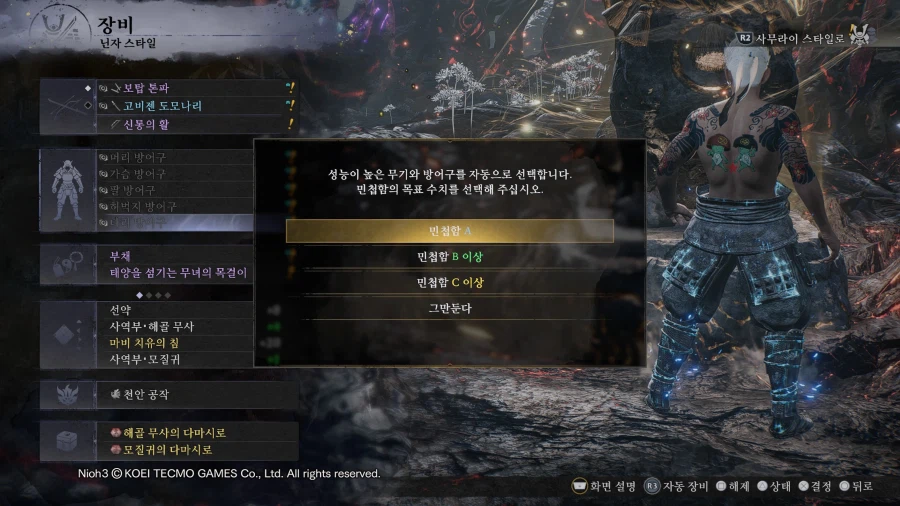 (장문)인왕3 초보 분들 참고해 보셔요.(본편)_12.webp