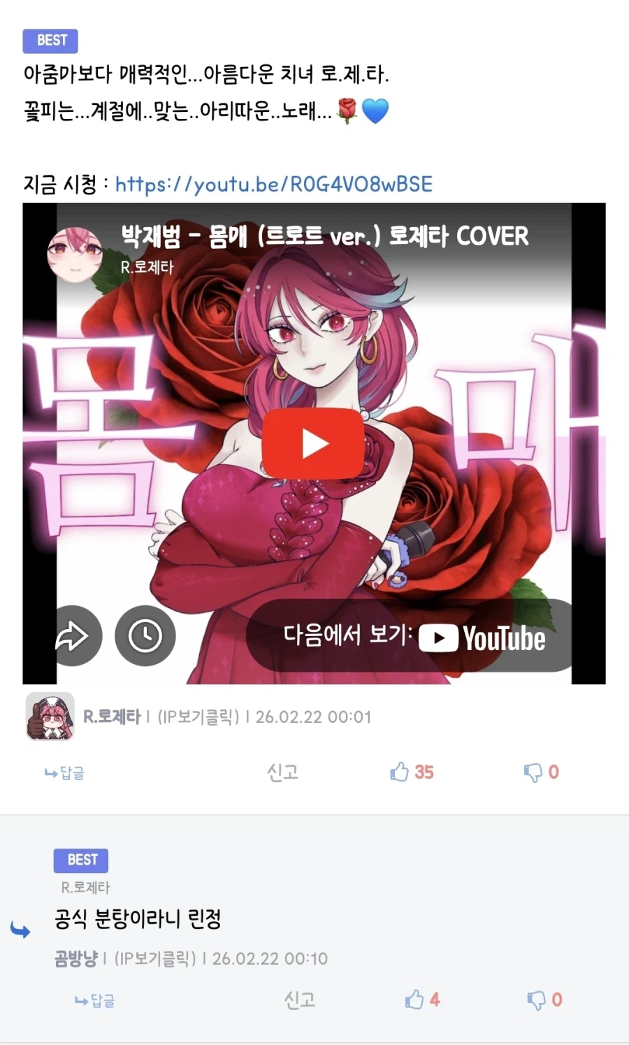 유게하는데 자기 영상 대놓고 봐달라는 광고글이 있네요_1.webp