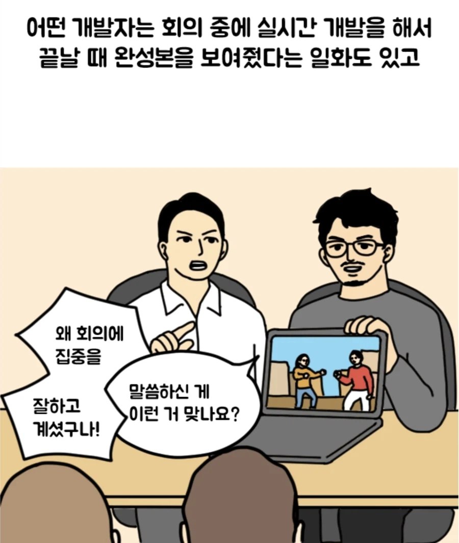 살아있는채로 신화가 된 개발자들_1.webp