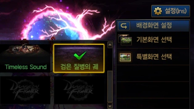 악연 전용 캐선창 얻었습니다_2.webp