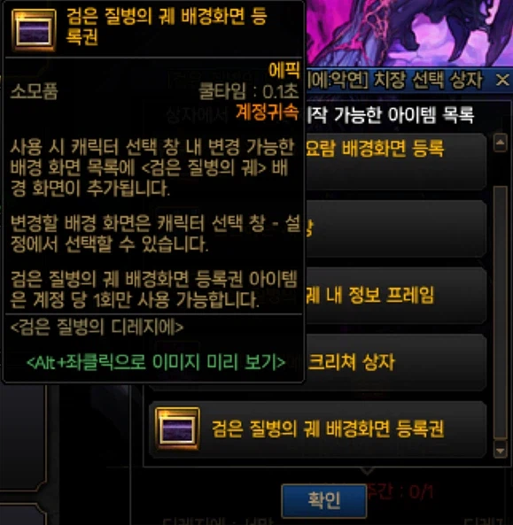 악연 전용 캐선창 얻었습니다_1.webp