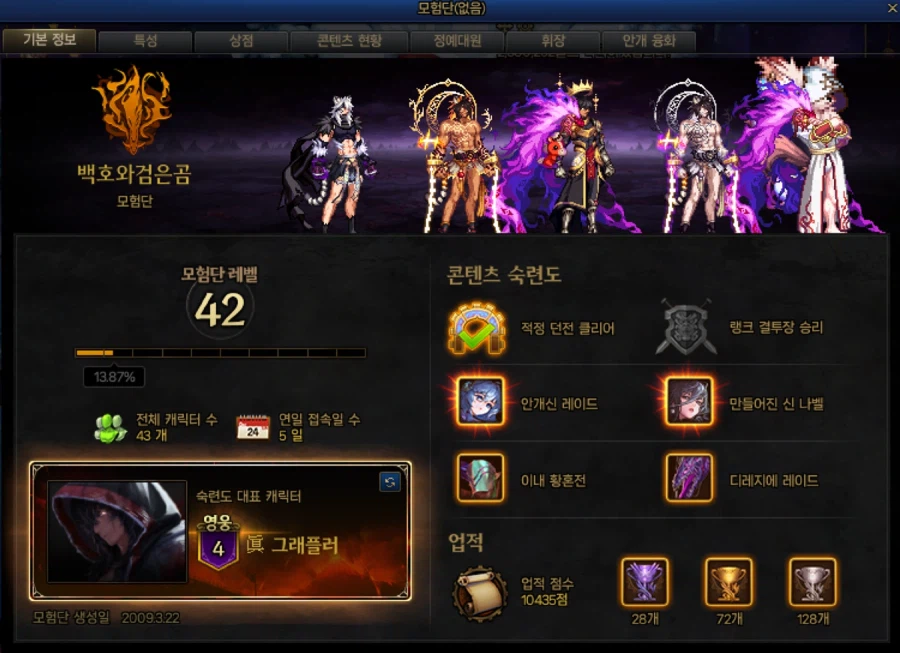 악연 전용 캐선창 얻었습니다_5.webp