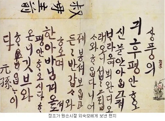 연산군이 한글 탄압 그만둔 이유.jpg_3.webp