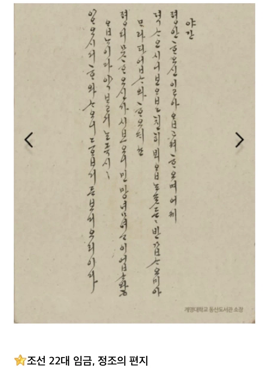 연산군이 한글 탄압 그만둔 이유.jpg_8.webp