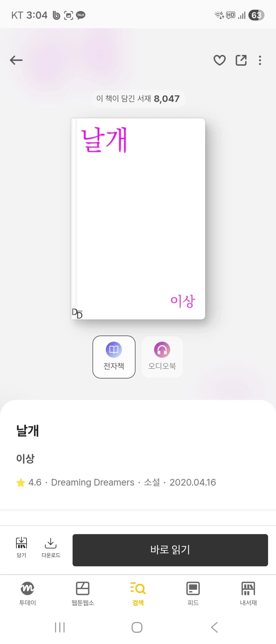 림버스) 림청년 4장 깼다..._1.webp