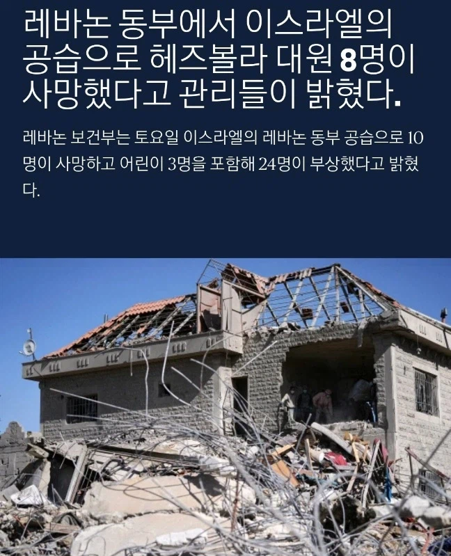 이스라엘, 레바논 공습_1.webp