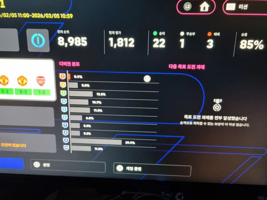 이번페이즈는 여기까지_1.webp