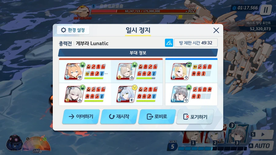 게부라 루나틱 가피나 대미지 거의 최대치_1.webp