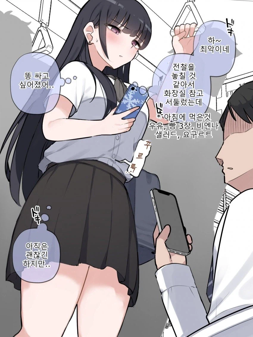 지하철에서 앞에 여자아이가 이상한 .manhwa._8.webp