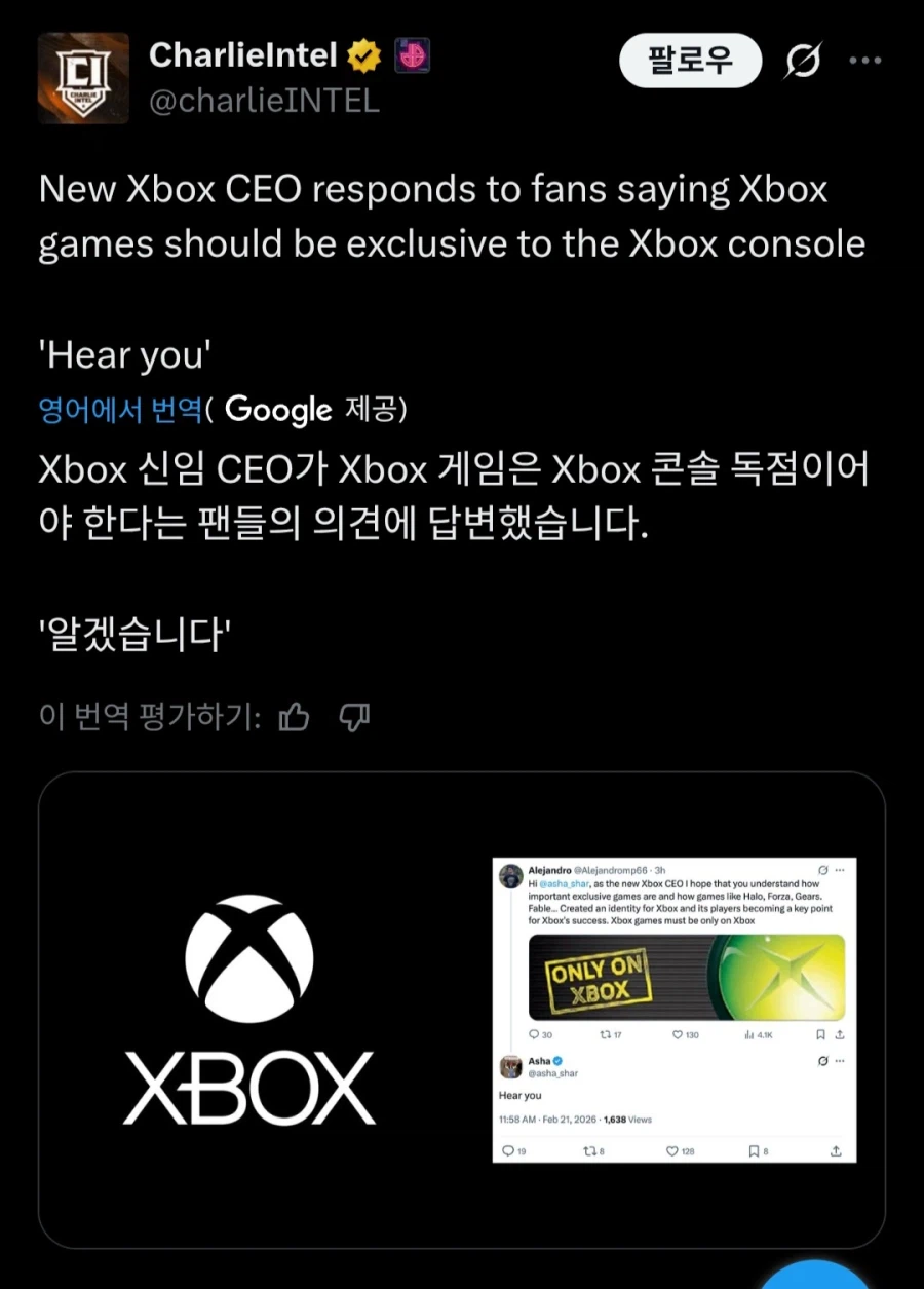 신임 CEO 아샤,엑박 게임은 엑박 콘솔 독점이어야 한다는 팬들의 의견에 답변_1.webp