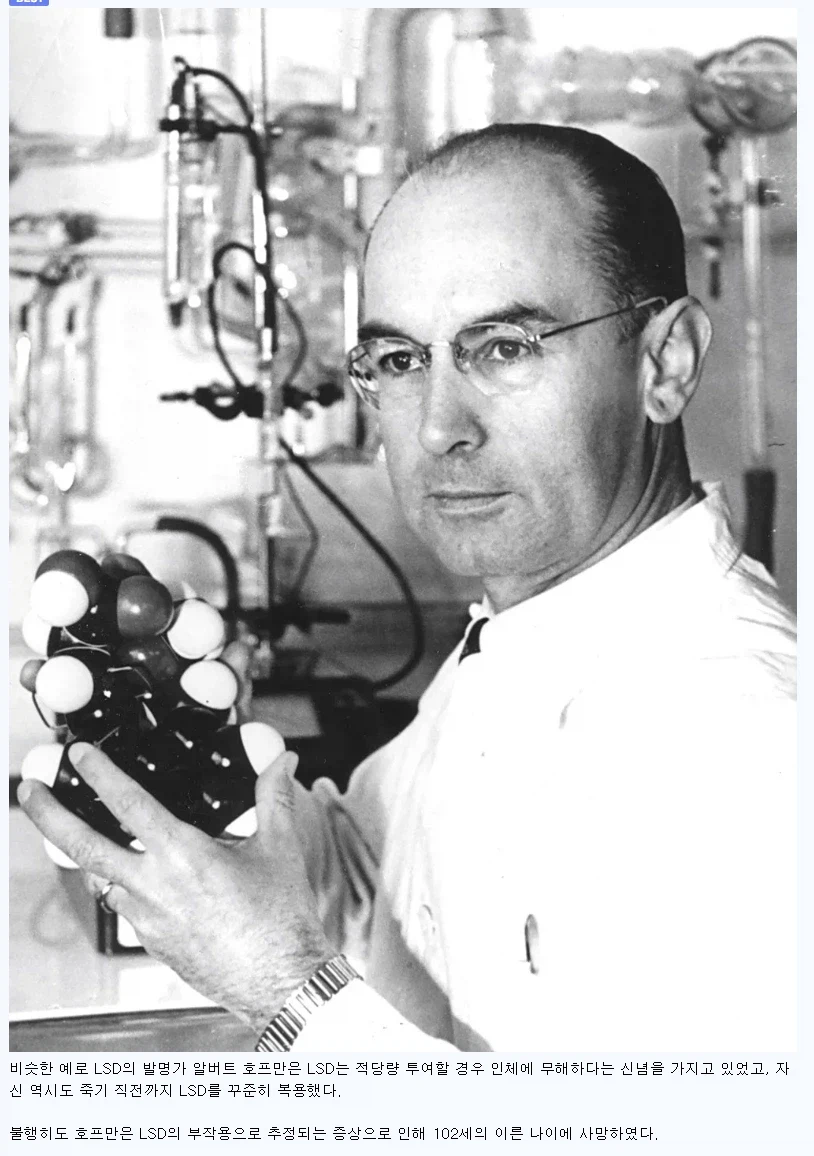 자신의 발명품의 부작용으로 사망한 사람들.jpg_2.webp