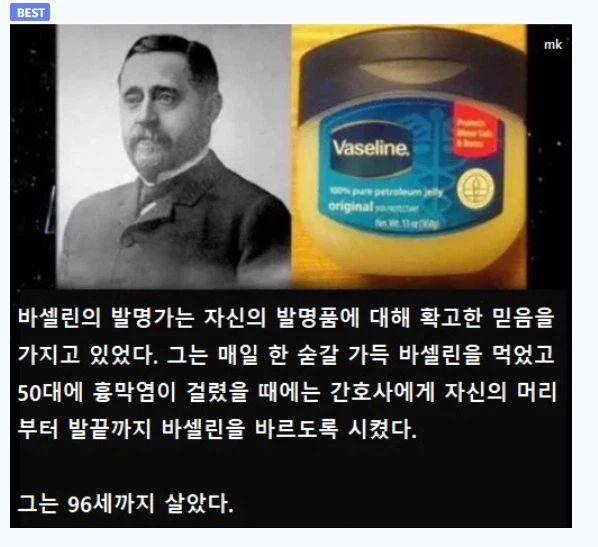 자신의 발명품의 부작용으로 사망한 사람들.jpg_3.webp