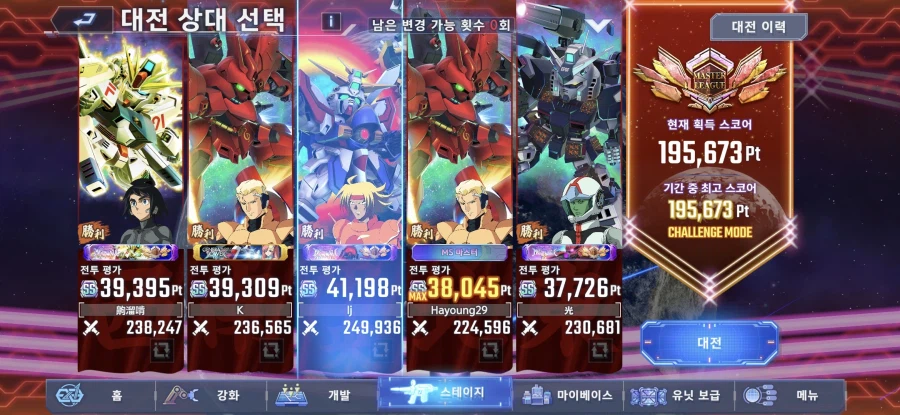 SD건담)마스터리그 3일차_1.webp