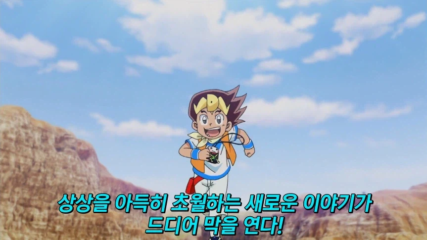 듀얼마스터즈)1화, 키리후다 죠 등장!_20.webp