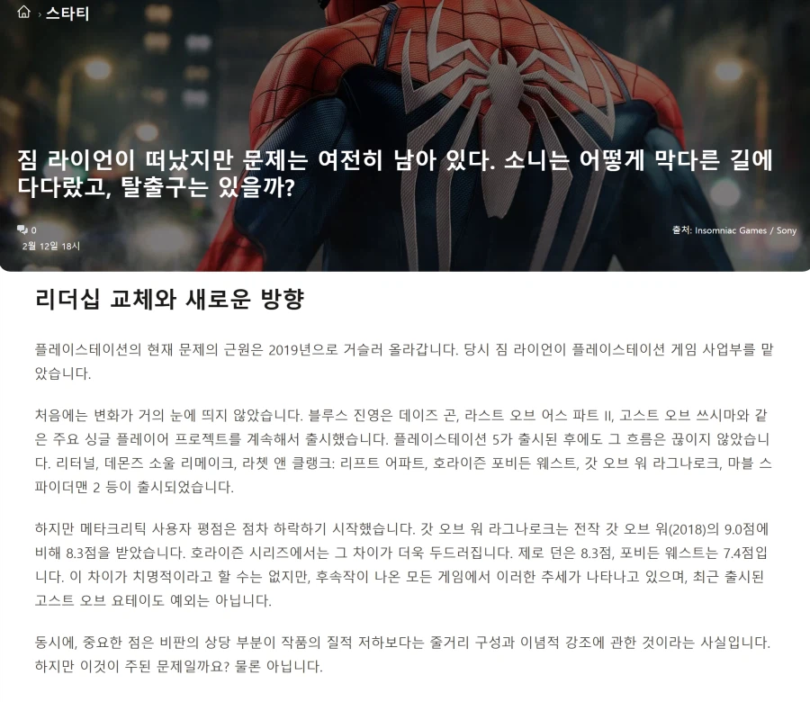 짐 라이언이 떠났지만 문제는 여전히 남아 있다_1.webp