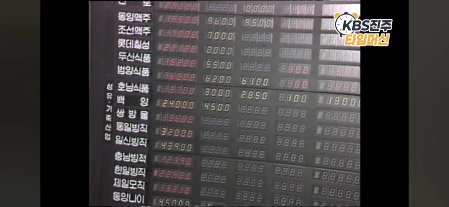 1988년 주식거래_3.webp