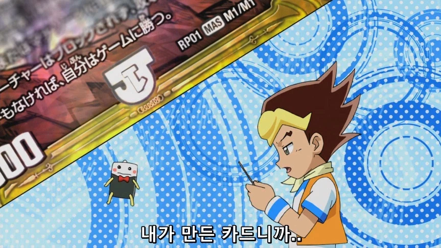 듀얼마스터즈)1화, 키리후다 죠 등장!_221.webp