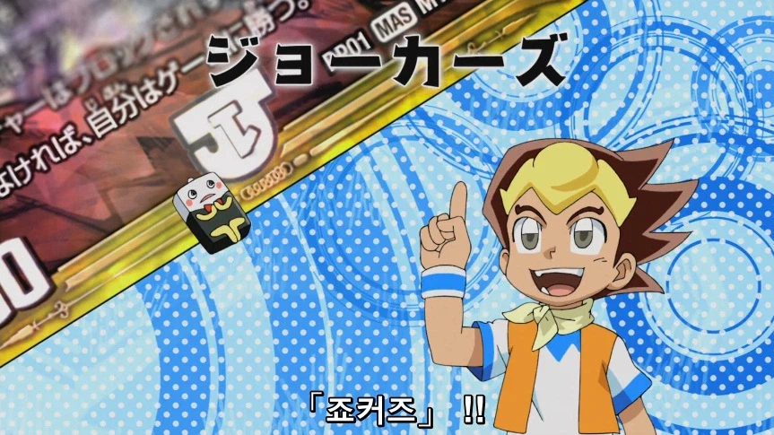 듀얼마스터즈)1화, 키리후다 죠 등장!_223.webp