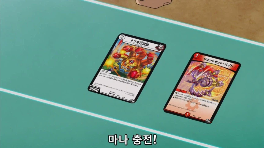 듀얼마스터즈)1화, 키리후다 죠 등장!_260.webp