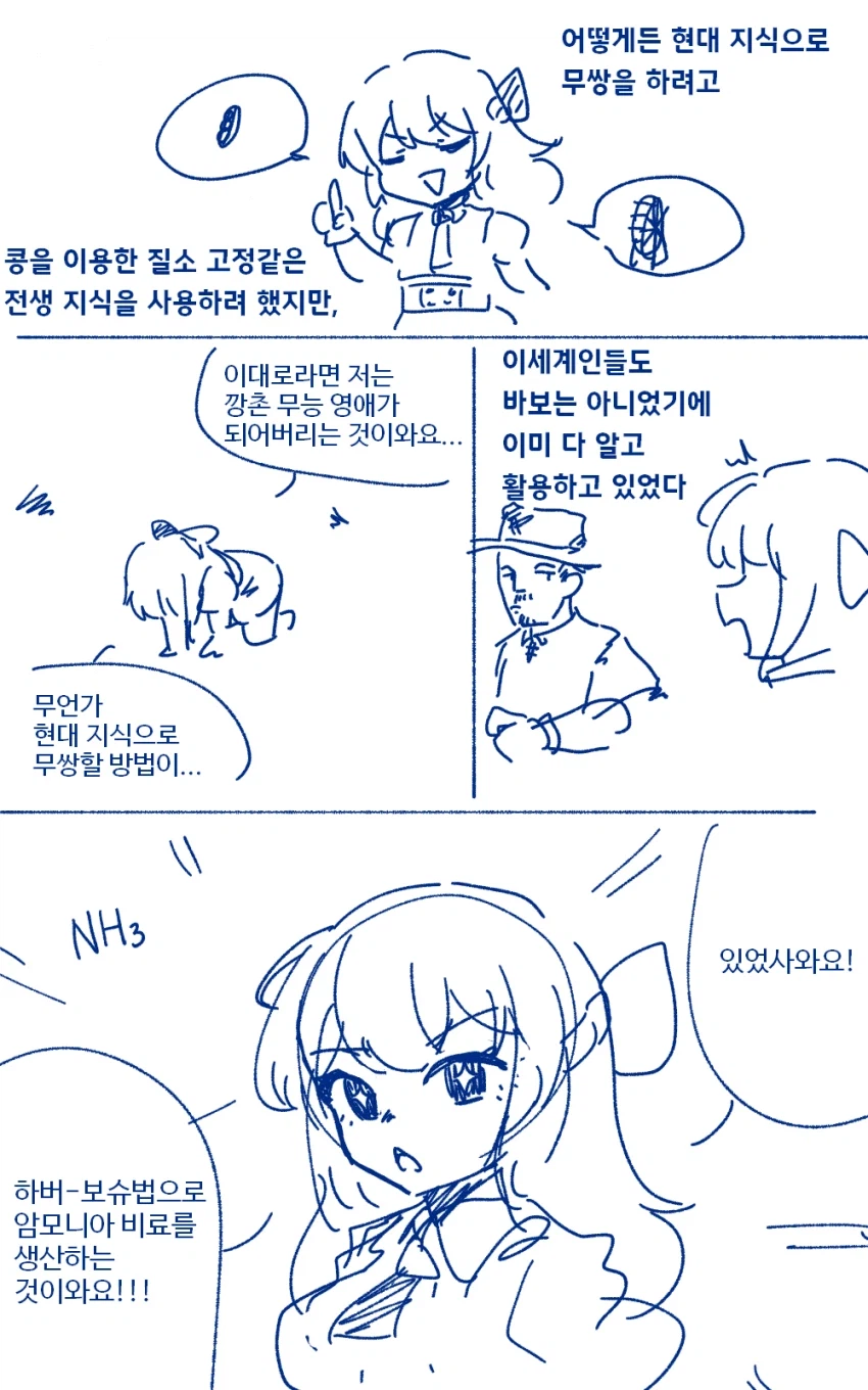 악역영애가 현대지식 무쌍하는 만화_2.webp